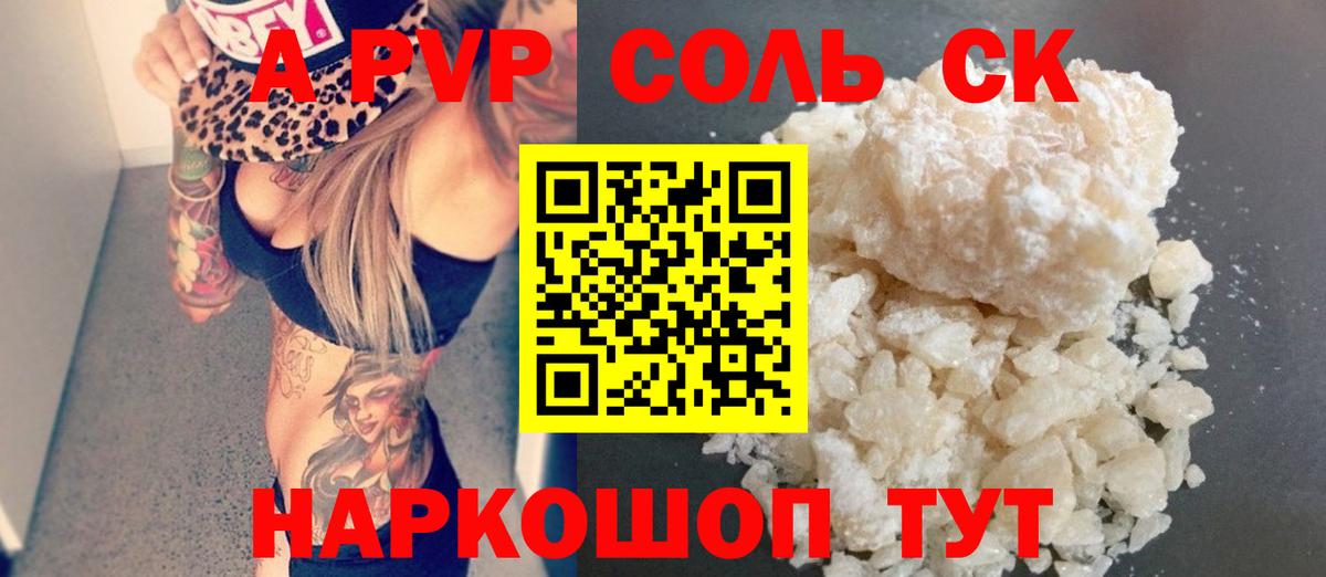 Alpha PVP СК Димитровград