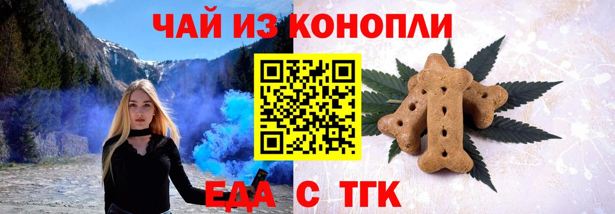 Canna-Cookies марихуана  Вход с VPN  Димитровград 