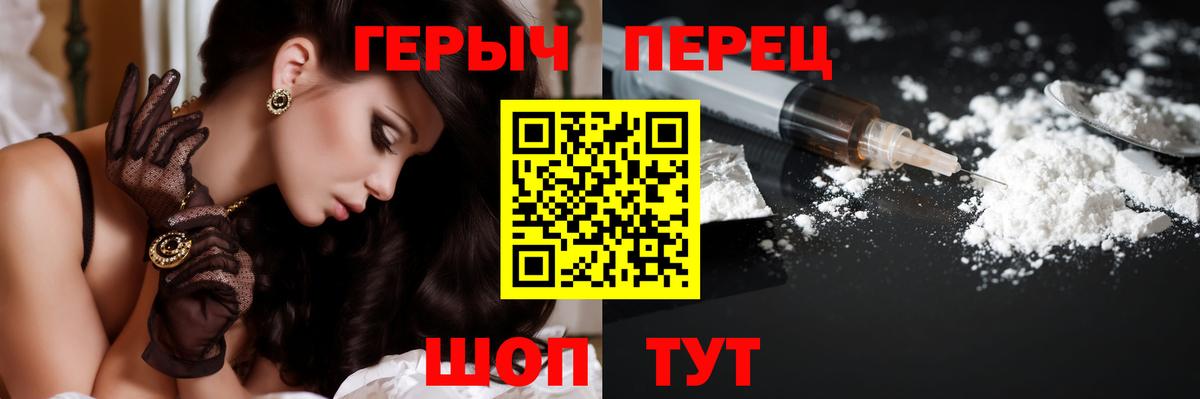 Героин белый  Вход с VPN  Димитровград 
