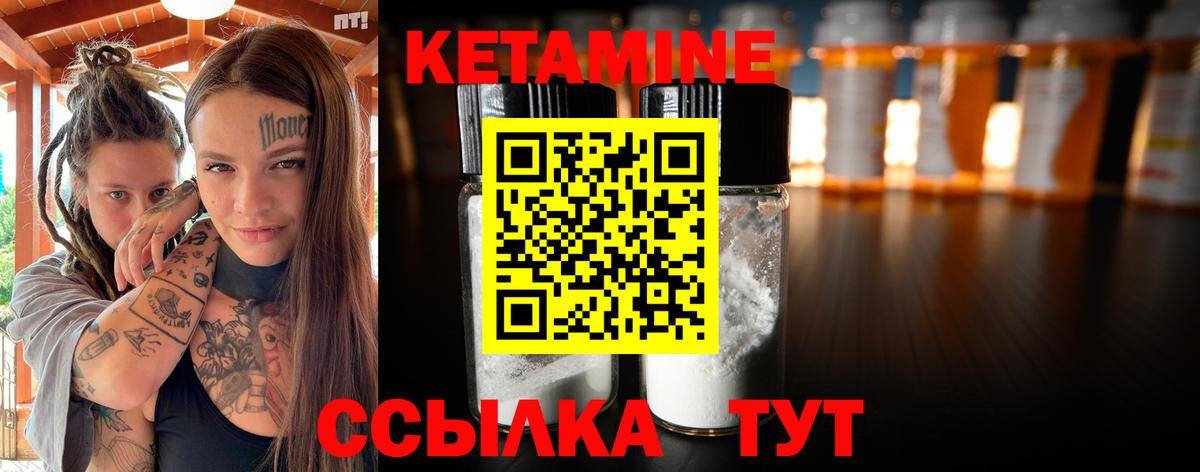 Кетамин ketamine Димитровград