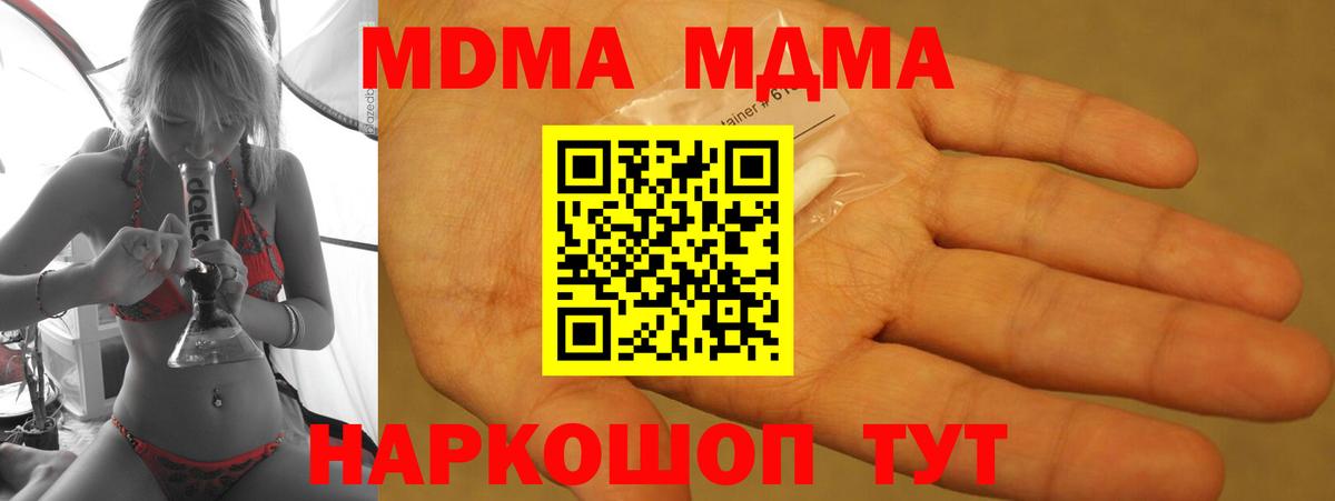 Димитровград  МДМА  МДМА crystal  Вход с VPN  MDMA молли 