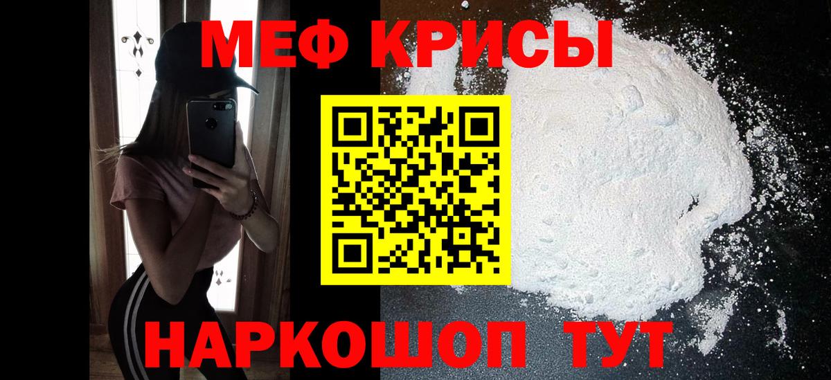 Мефедрон мука Димитровград
