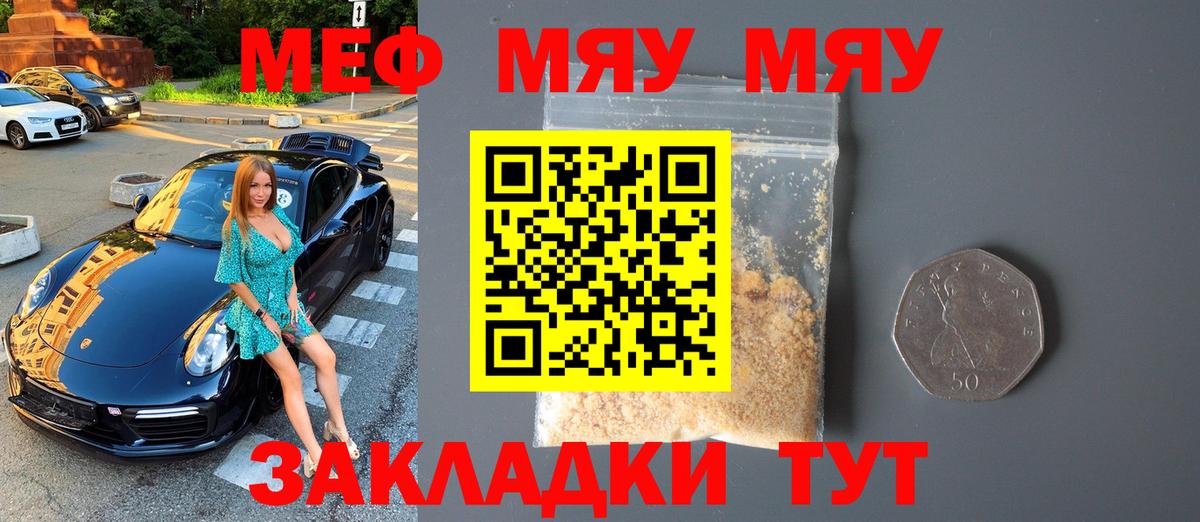 Мефедрон  Вход с VPN  Димитровград  МЕФ мука  МЕФ mephedrone  МЕФ 