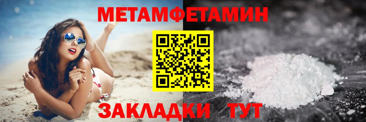 Метамфетамин Methamphetamine  Вход с VPN  Димитровград 