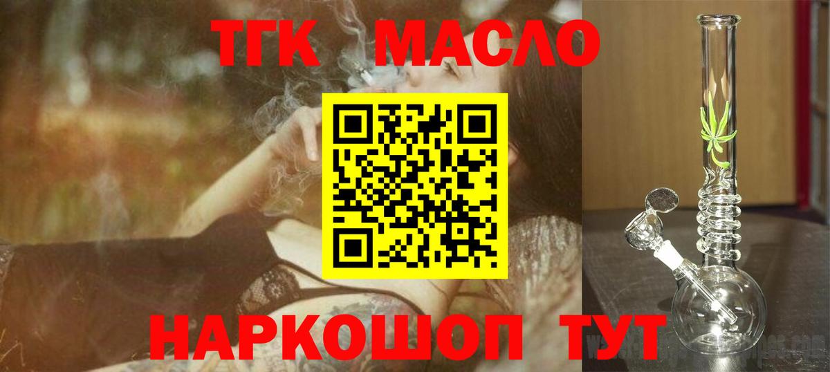 Дистиллят ТГК THC oil  Дистиллят ТГК концентрат  Вход с VPN  Димитровград 